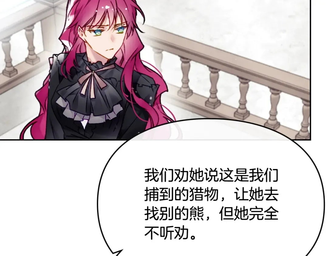 第81话 可笑的证词 第117页