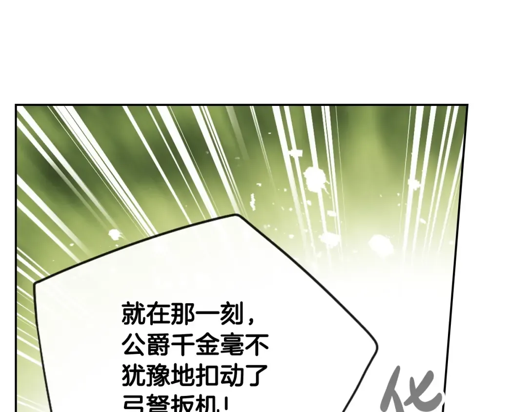 第81话 可笑的证词 第121页