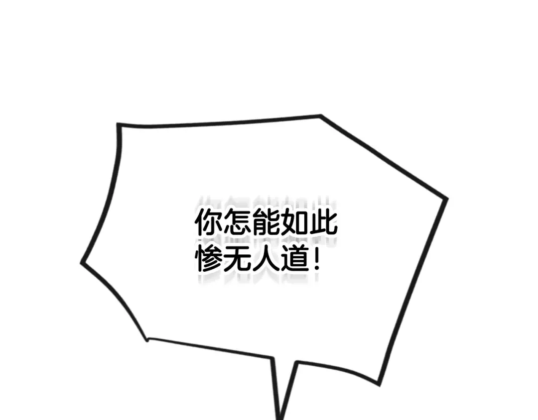 第81话 可笑的证词 第124页