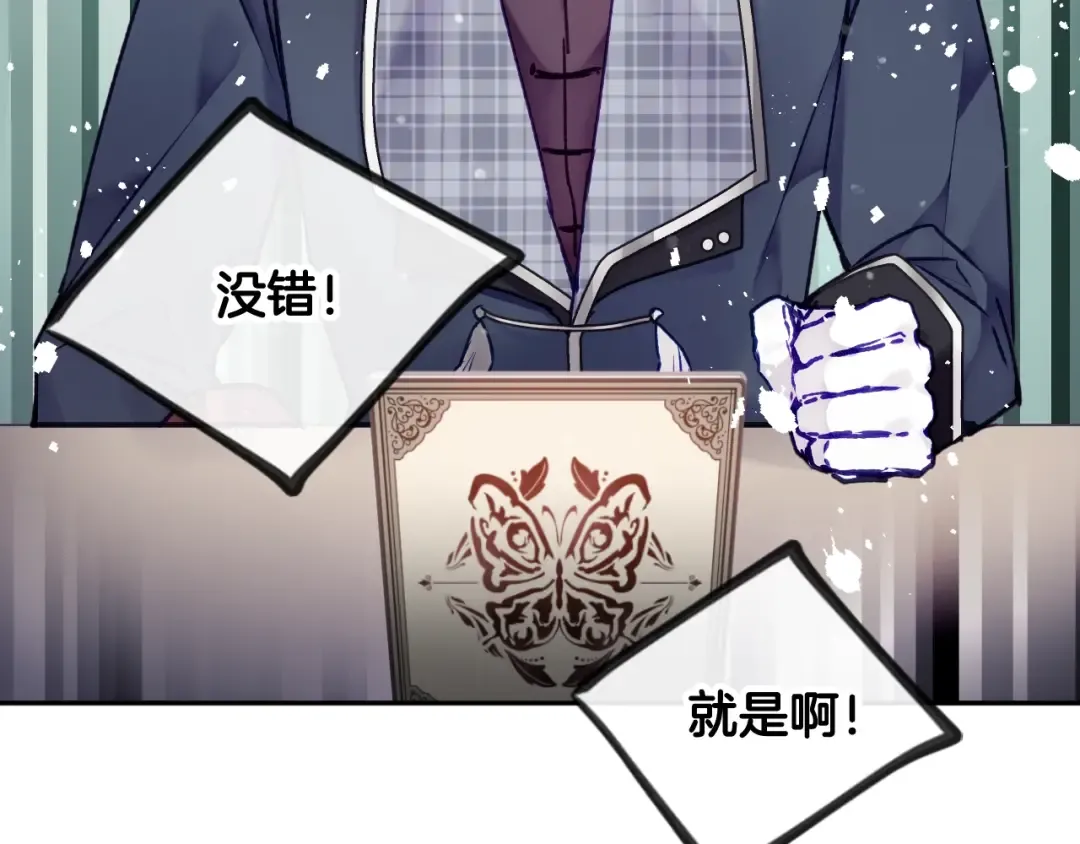 第81话 可笑的证词 第126页