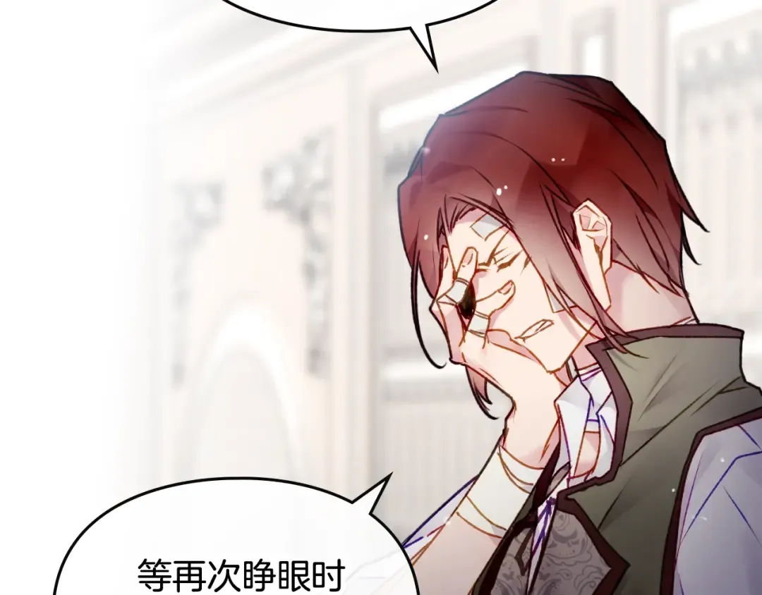 第81话 可笑的证词 第131页