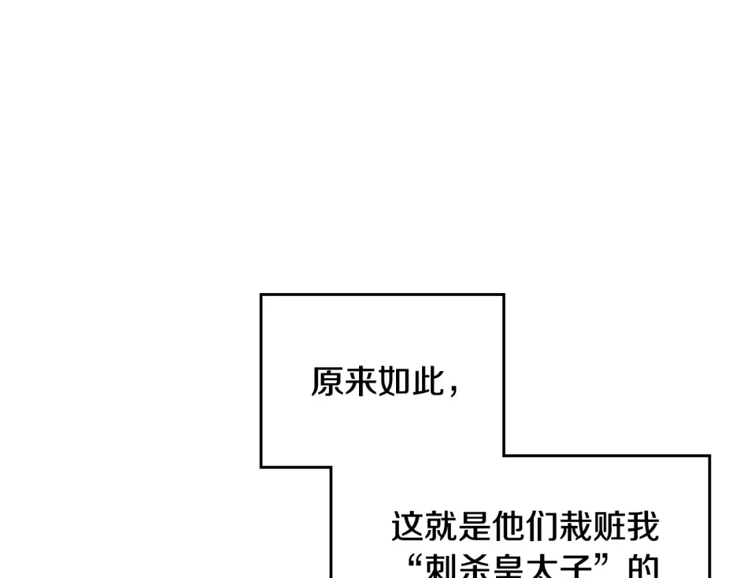 第81话 可笑的证词 第133页