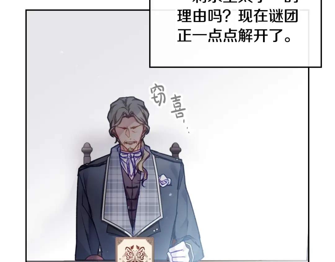 第81话 可笑的证词 第134页