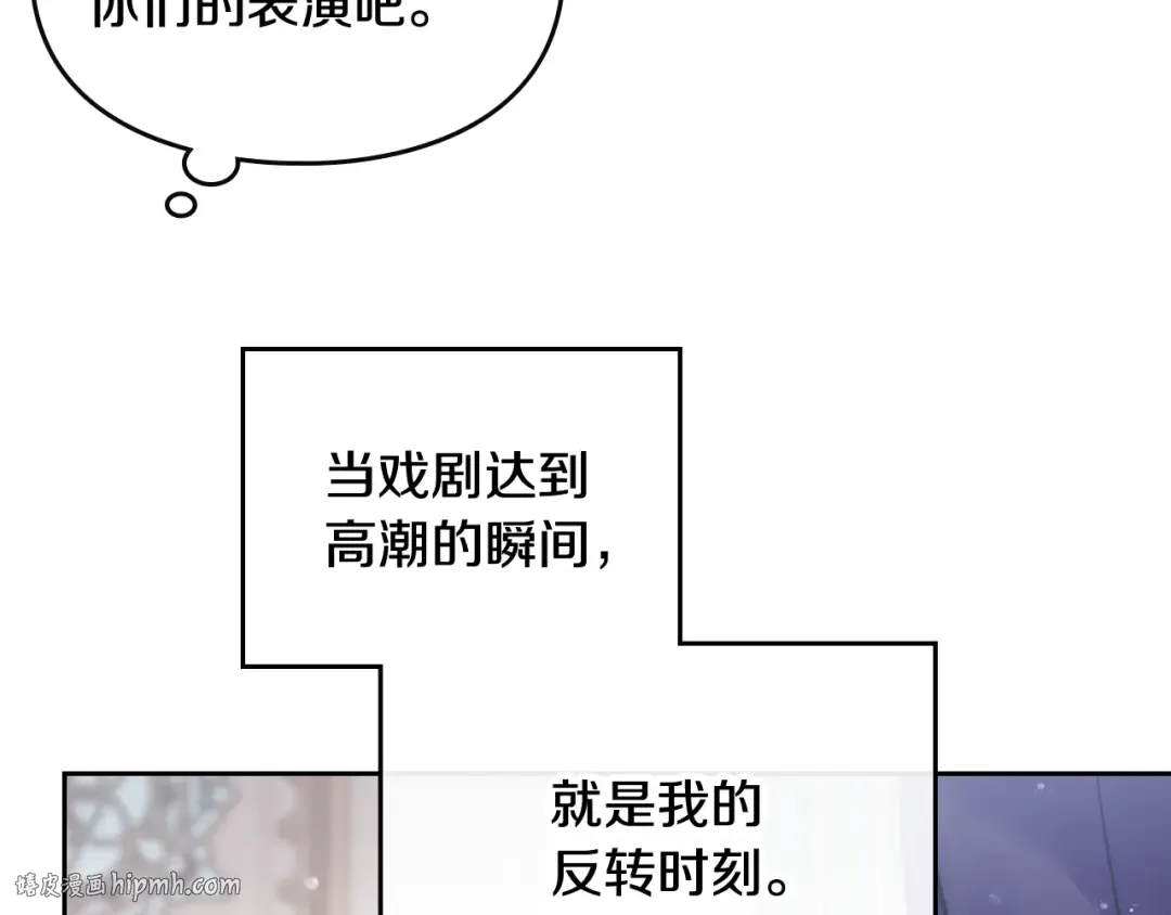 第81话 可笑的证词 第136页