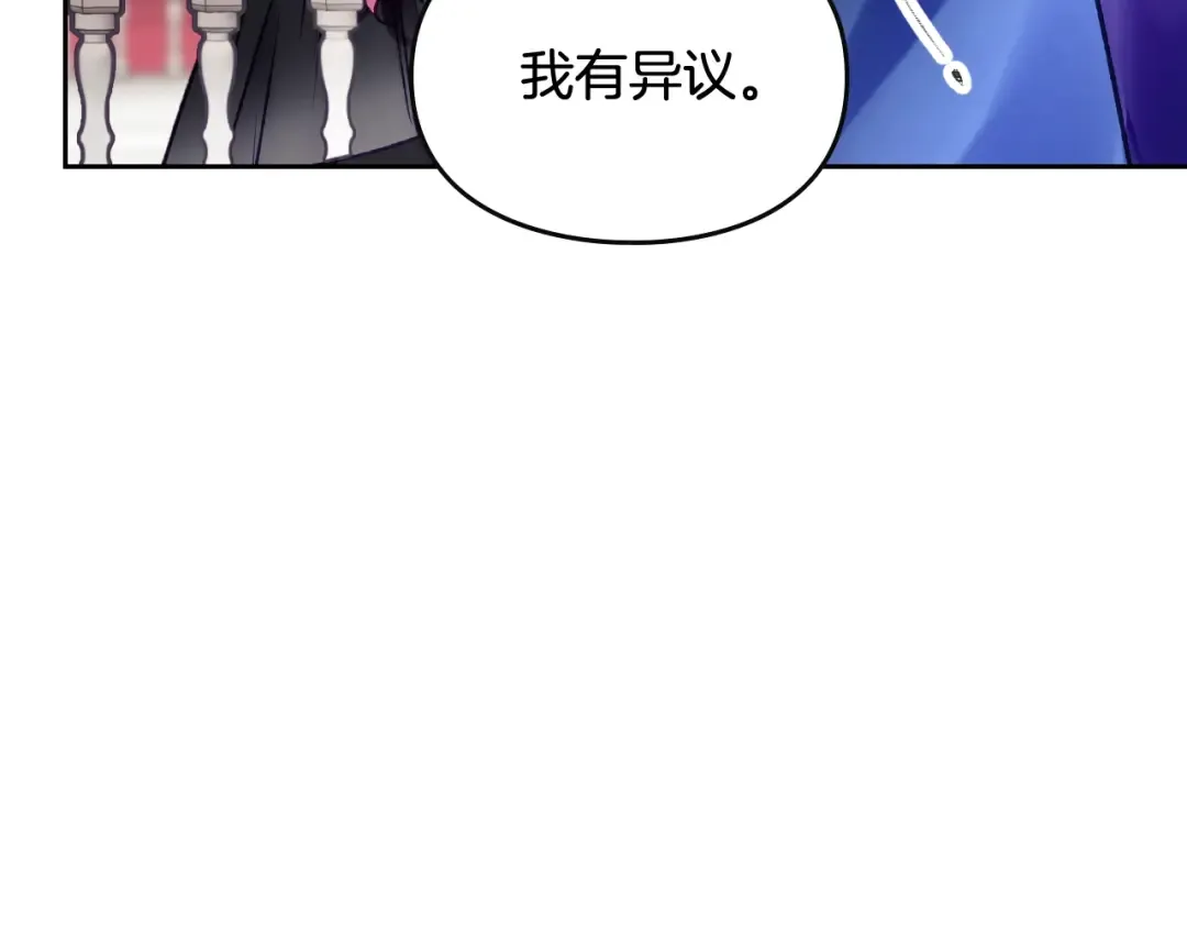 第81话 可笑的证词 第138页