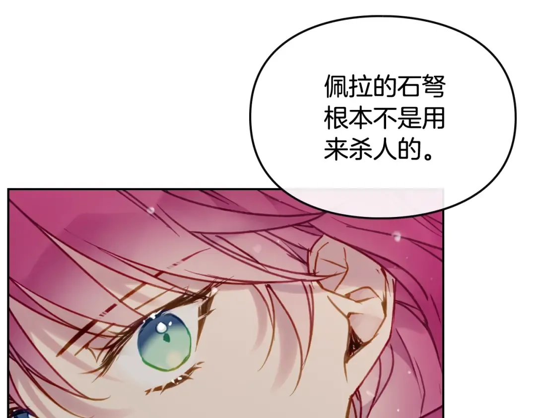 第81话 可笑的证词 第139页