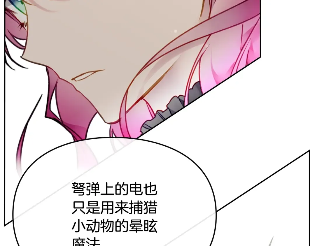 第81话 可笑的证词 第140页