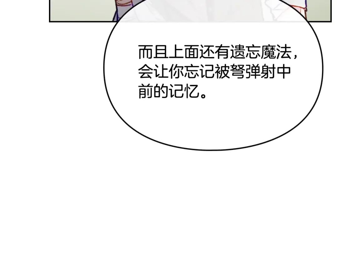 第81话 可笑的证词 第142页