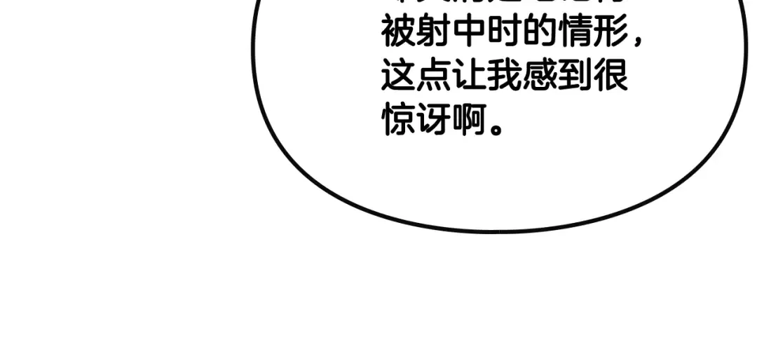 第81话 可笑的证词 第146页