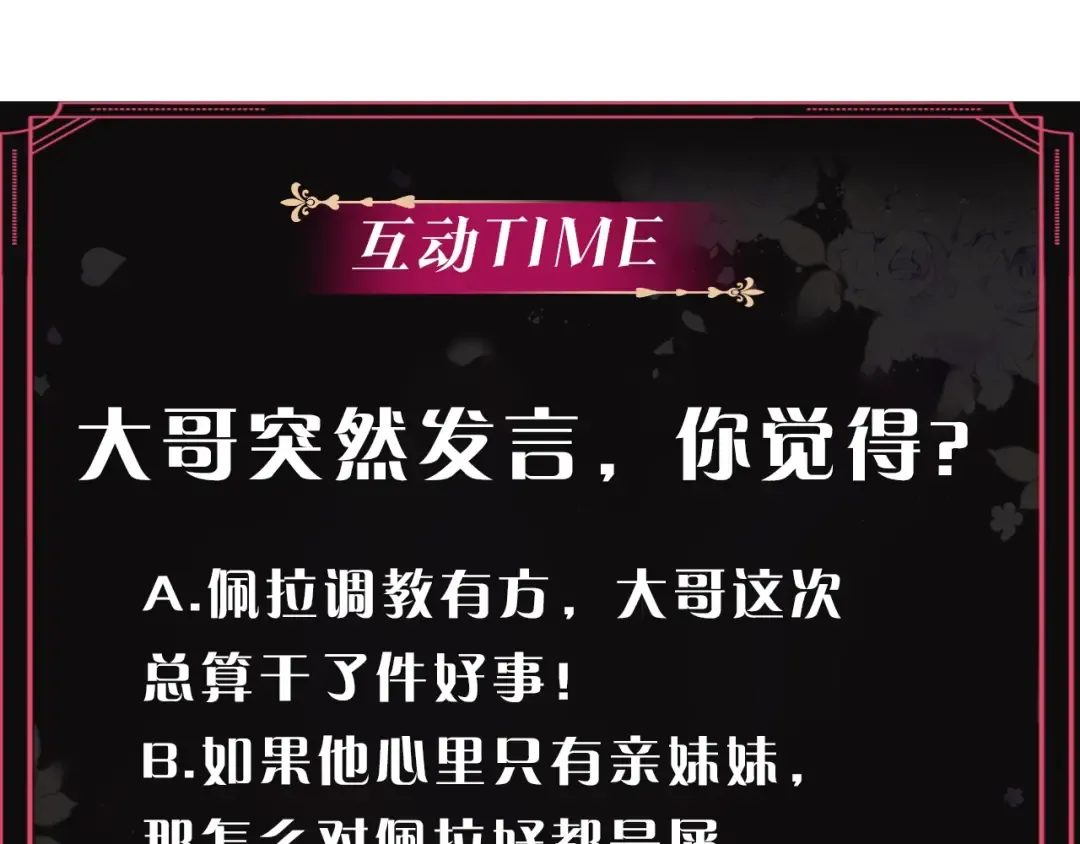 第81话 可笑的证词 第148页