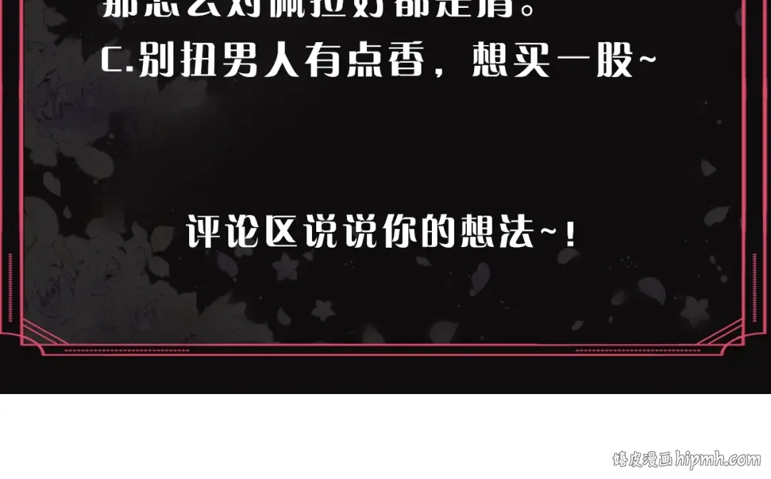 第81话 可笑的证词 第149页