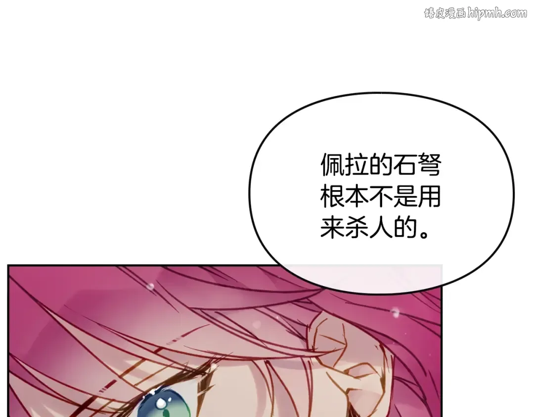 第82话 互相爱慕 第1页