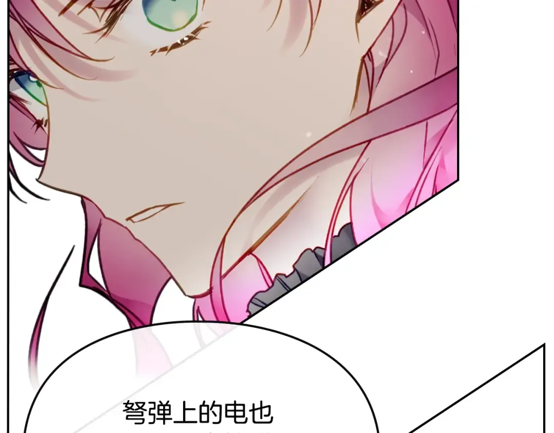第82话 互相爱慕 第2页