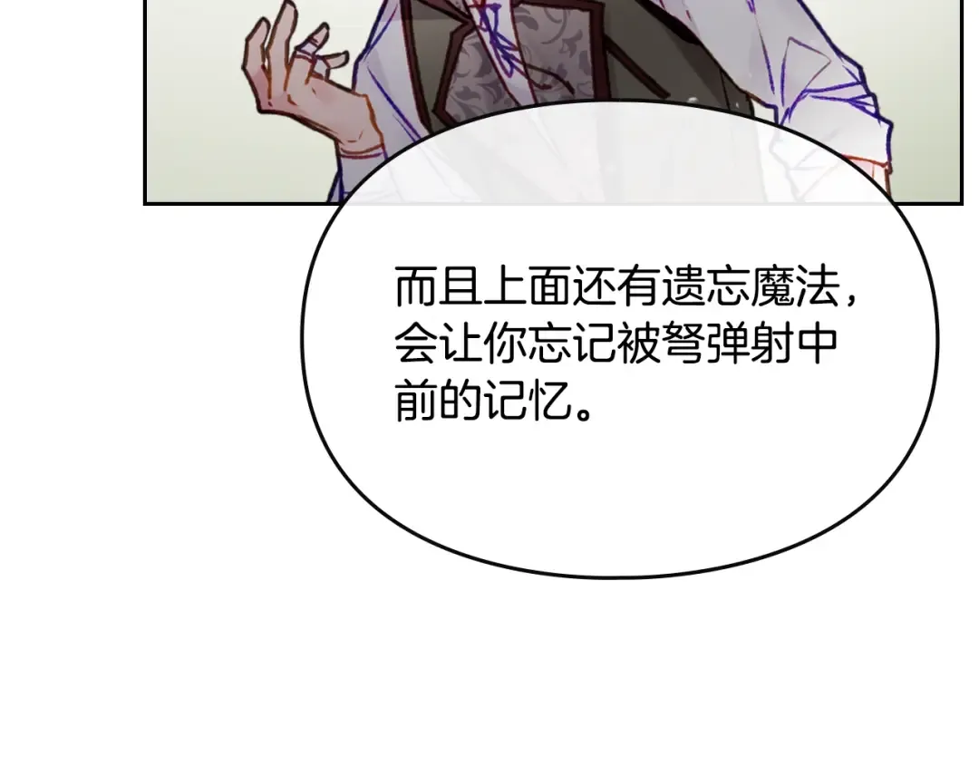 第82话 互相爱慕 第4页