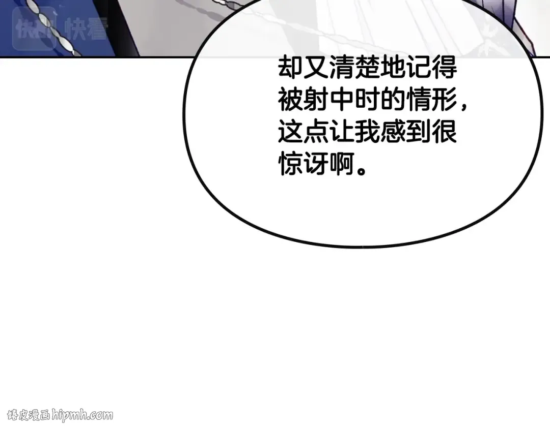第82话 互相爱慕 第8页