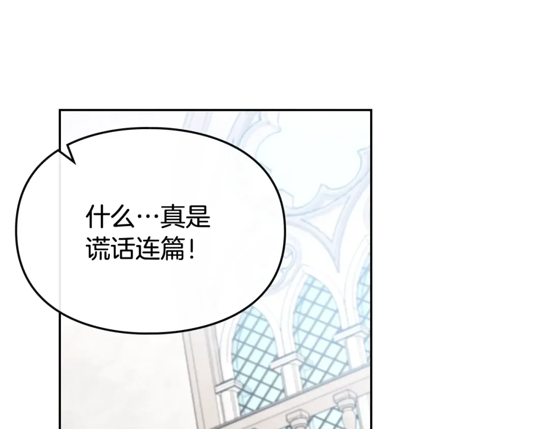 第82话 互相爱慕 第14页
