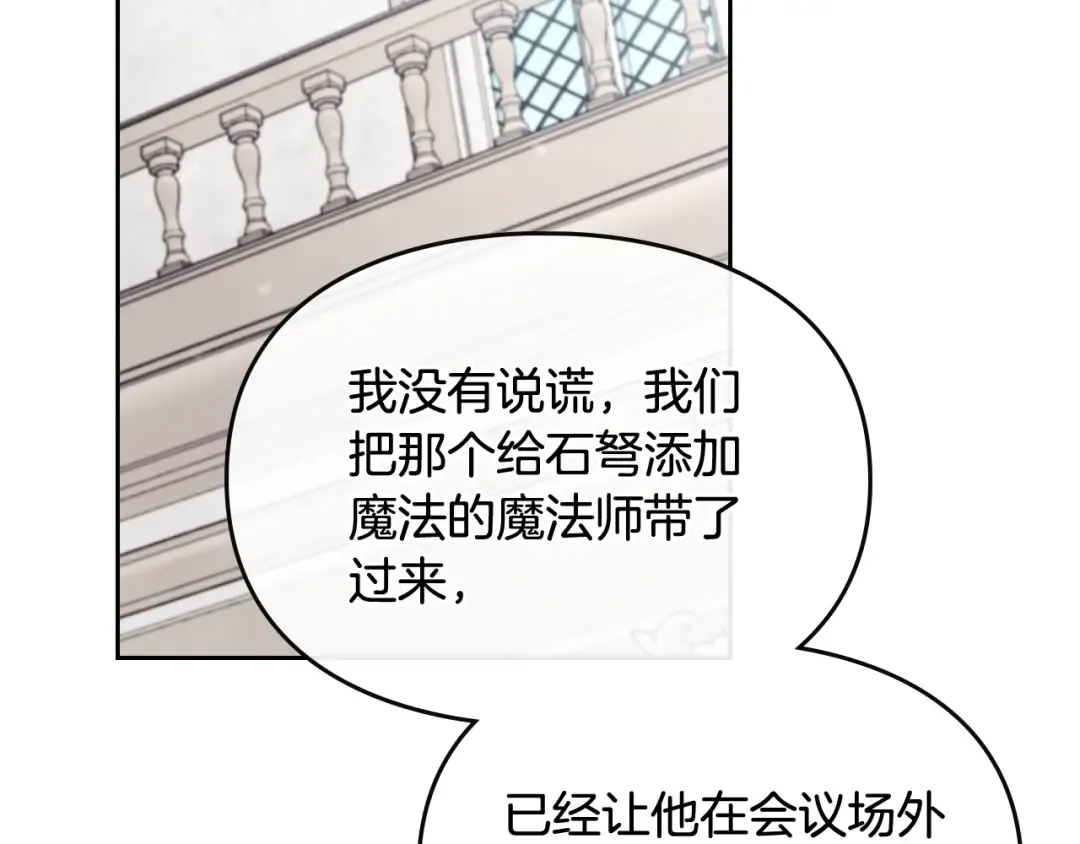 第82话 互相爱慕 第15页