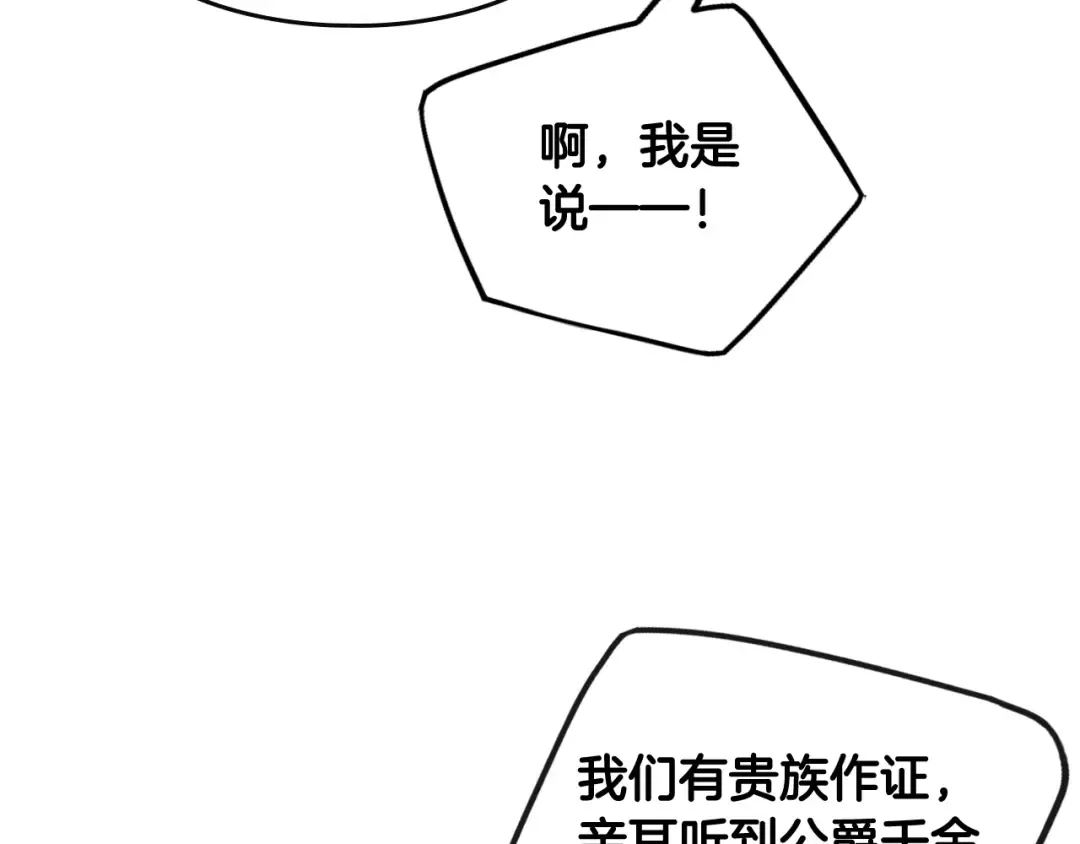 第82话 互相爱慕 第19页