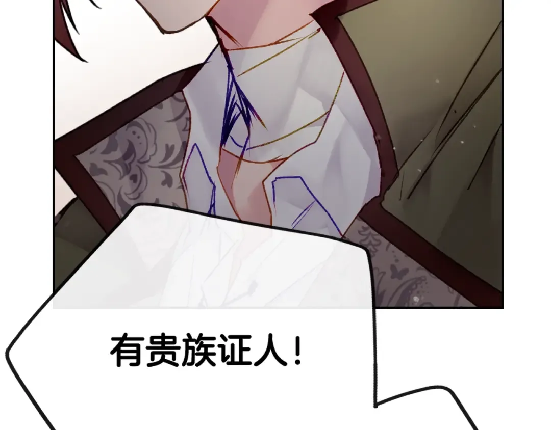 第82话 互相爱慕 第21页