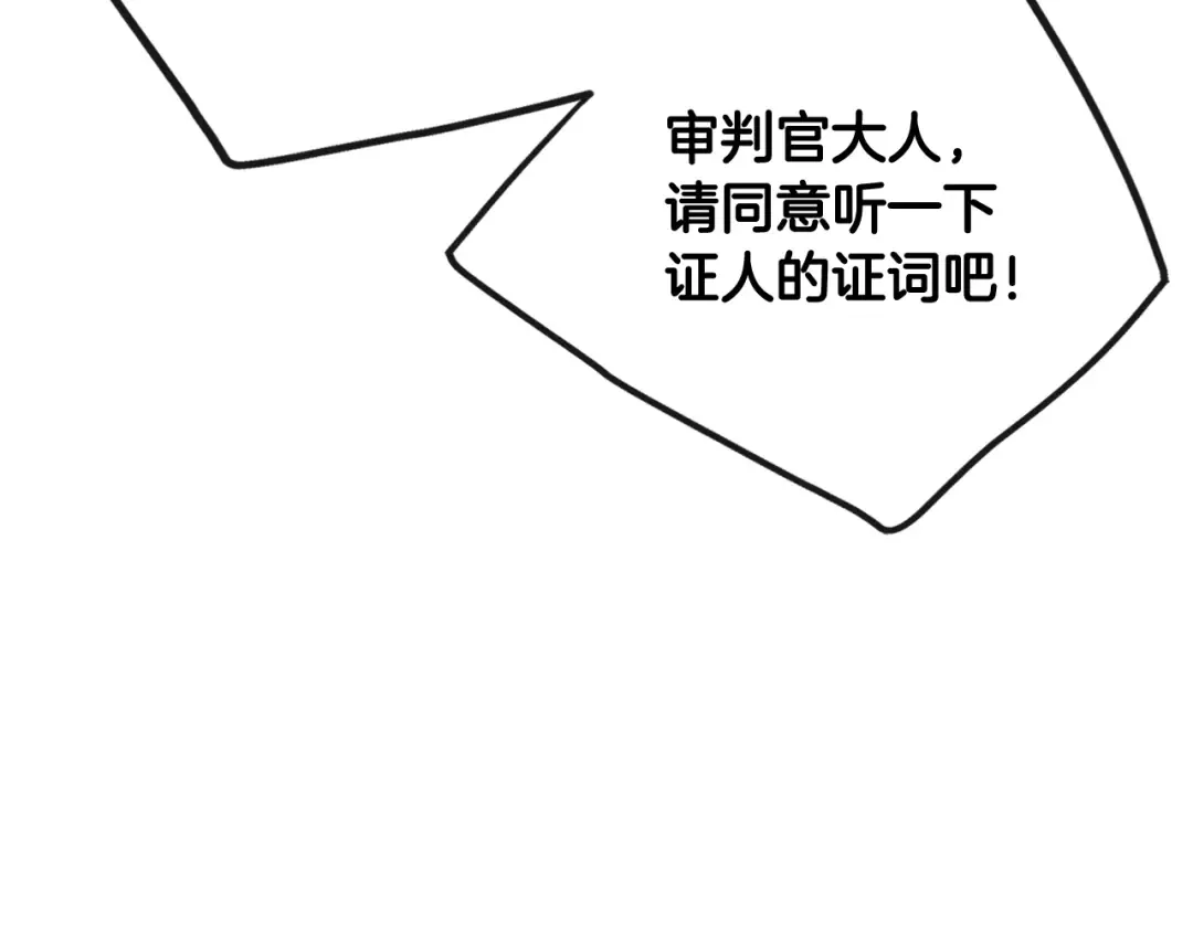 第82话 互相爱慕 第22页