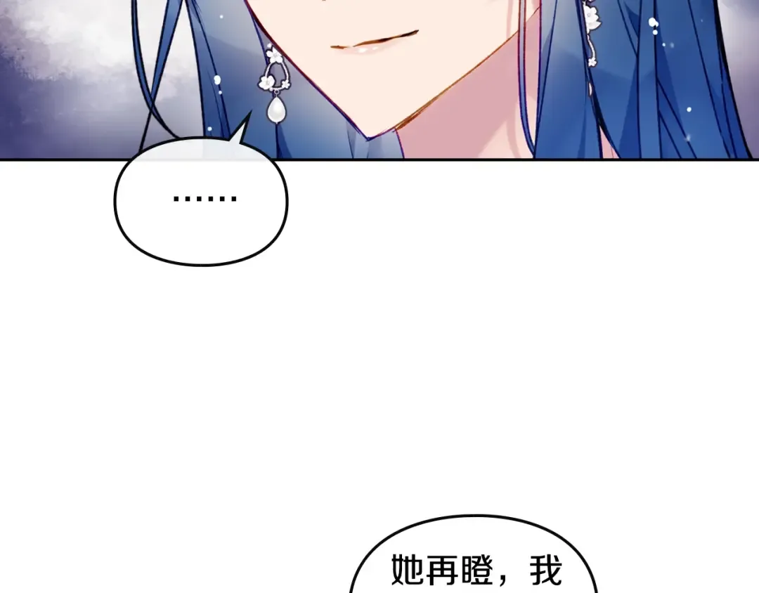 第82话 互相爱慕 第29页