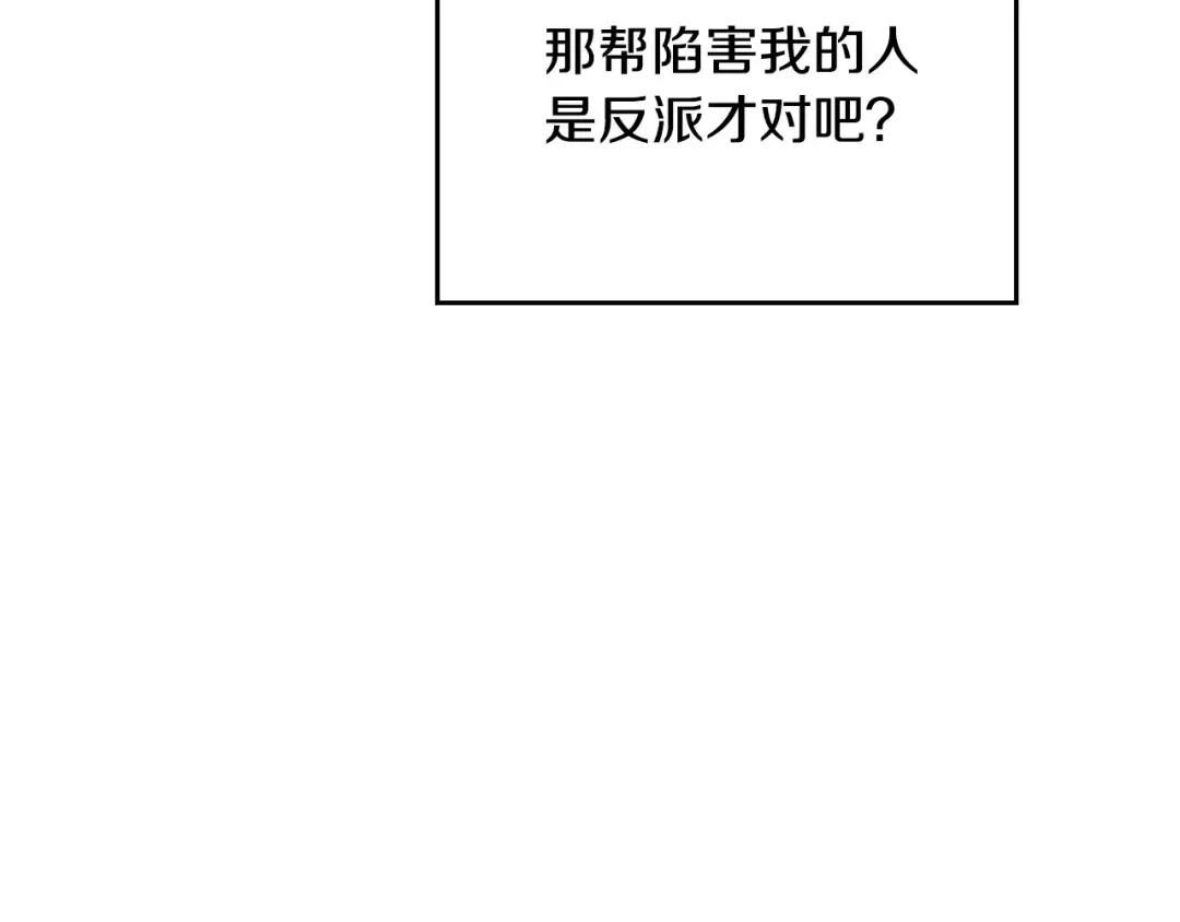 第82话 互相爱慕 第31页