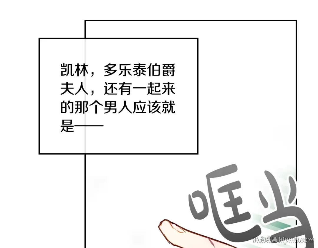 第82话 互相爱慕 第32页