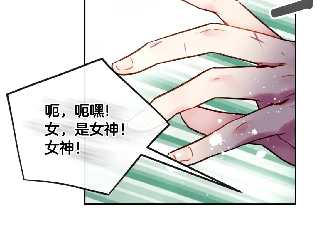 第82话 互相爱慕 第33页