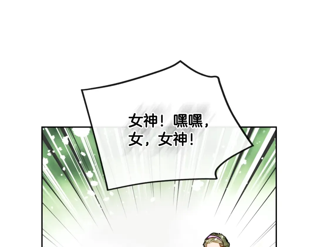 第82话 互相爱慕 第34页