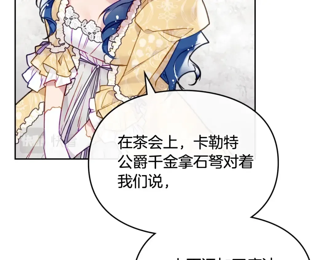 第82话 互相爱慕 第41页