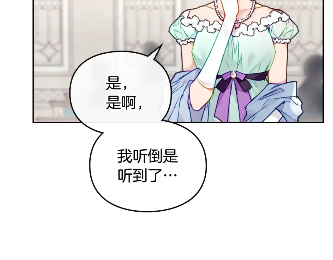 第82话 互相爱慕 第44页