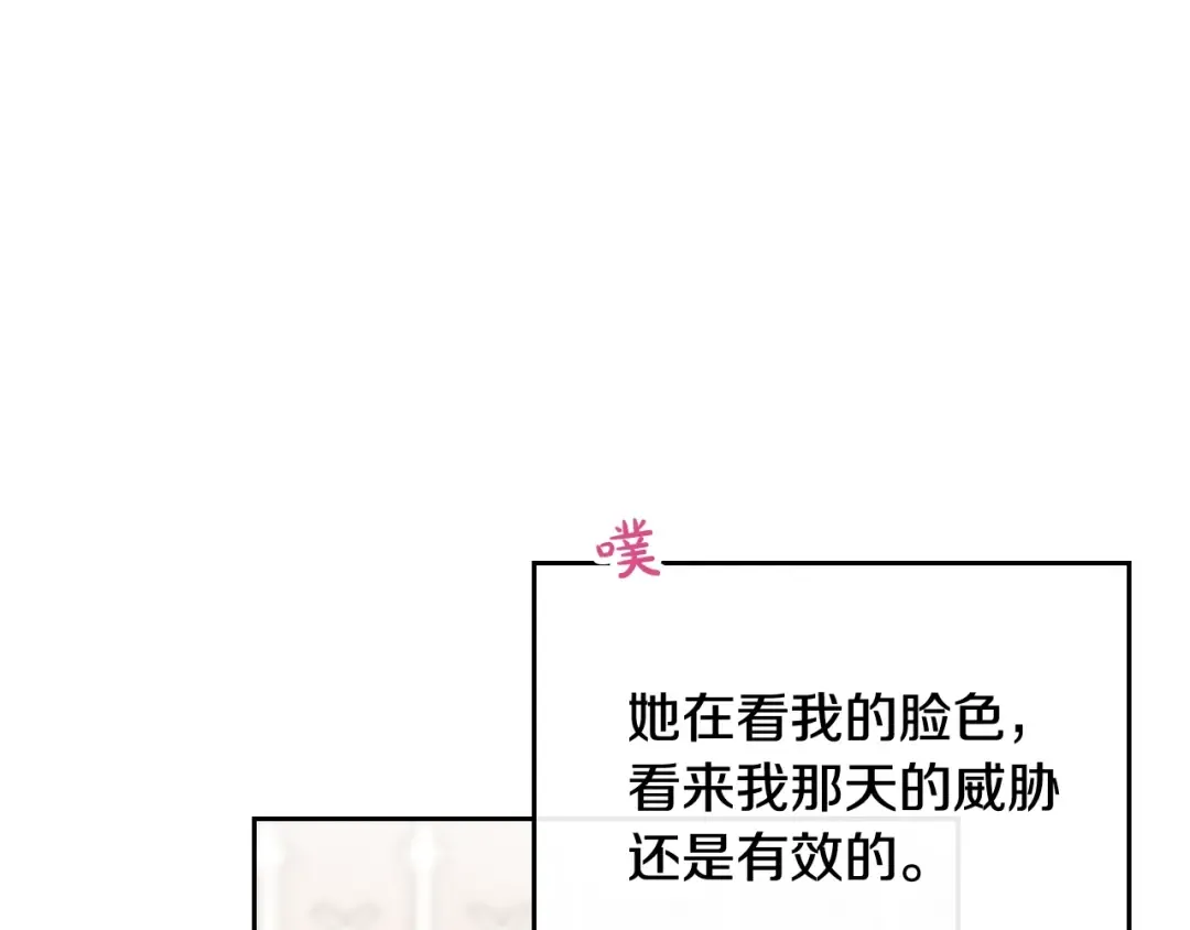第82话 互相爱慕 第45页