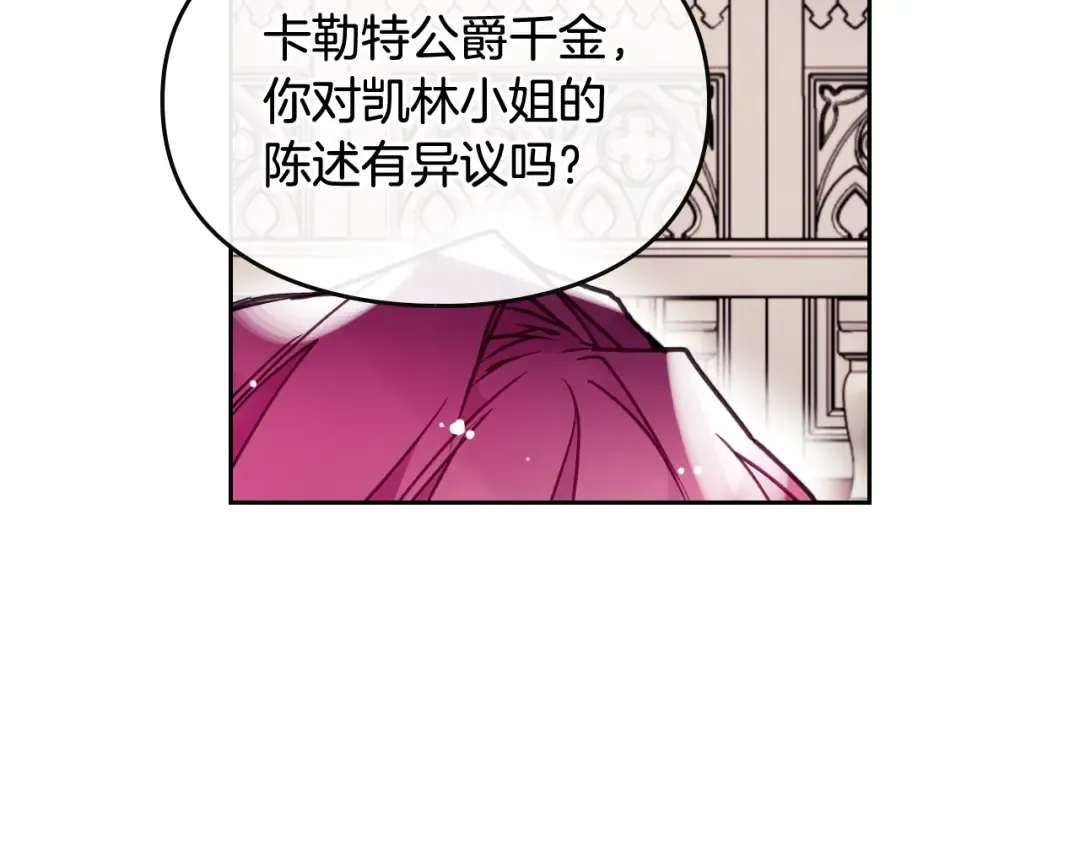 第82话 互相爱慕 第47页