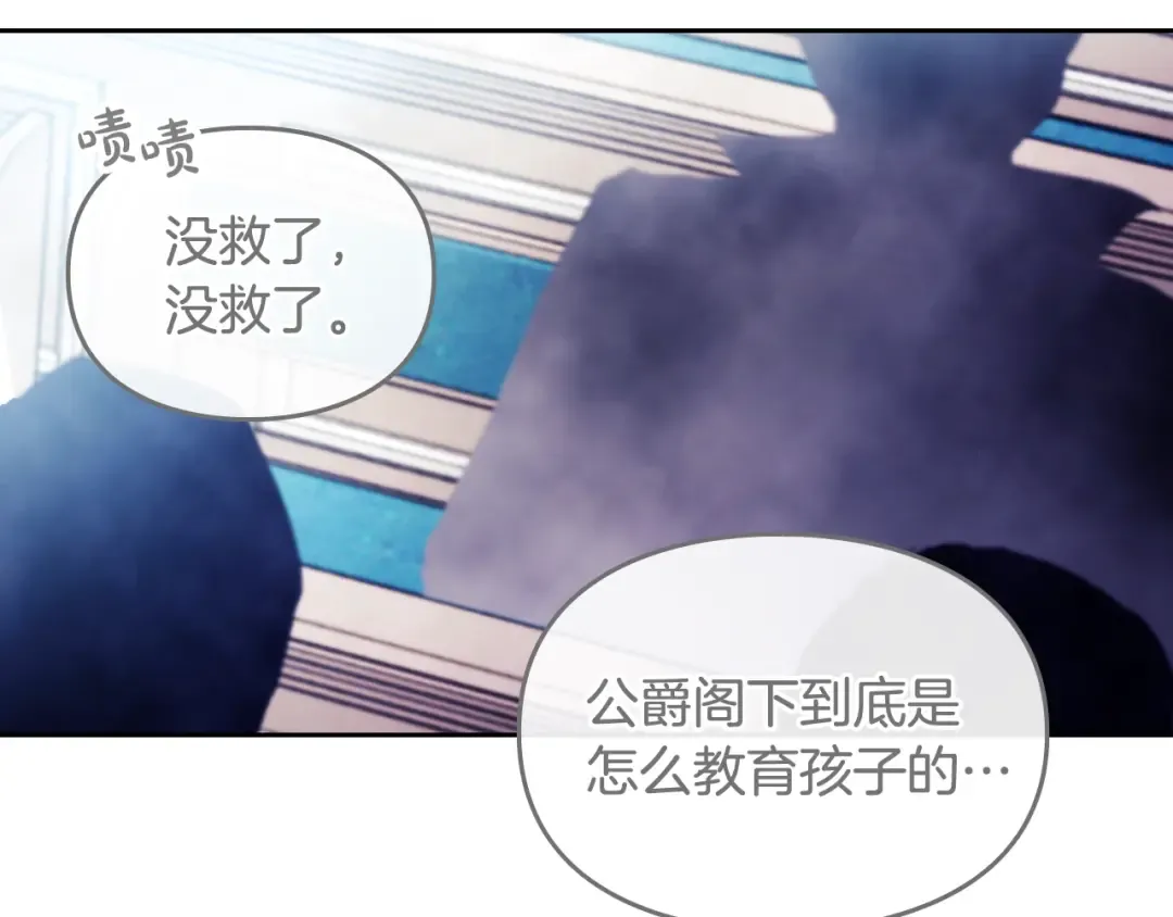 第82话 互相爱慕 第51页