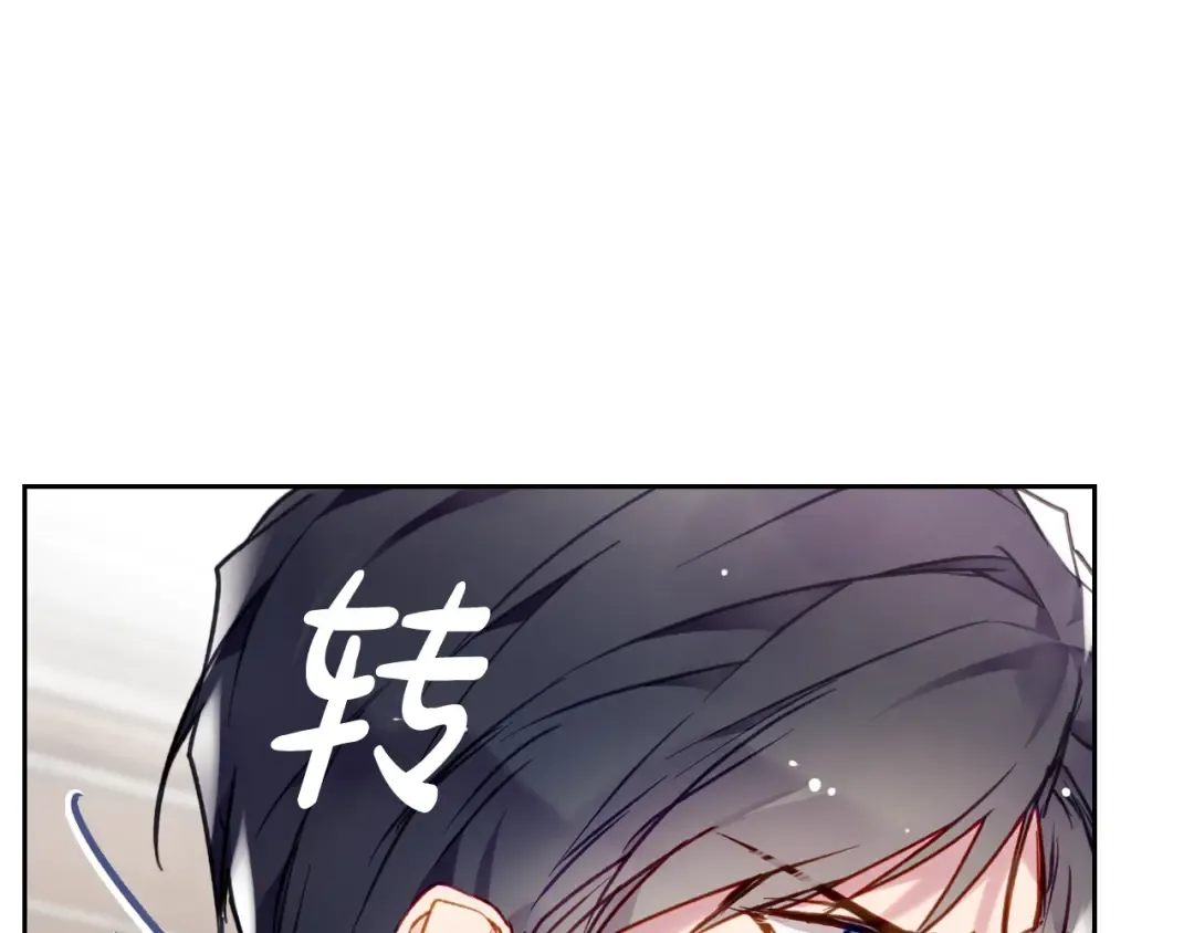 第82话 互相爱慕 第53页