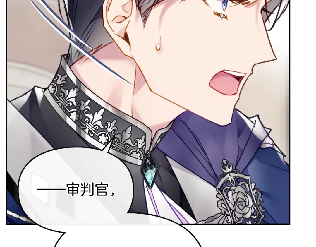 第82话 互相爱慕 第54页