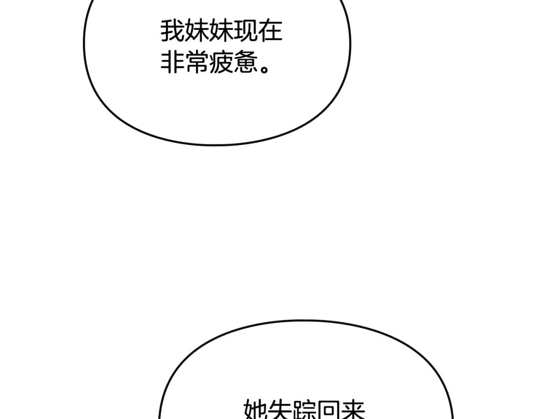 第82话 互相爱慕 第55页