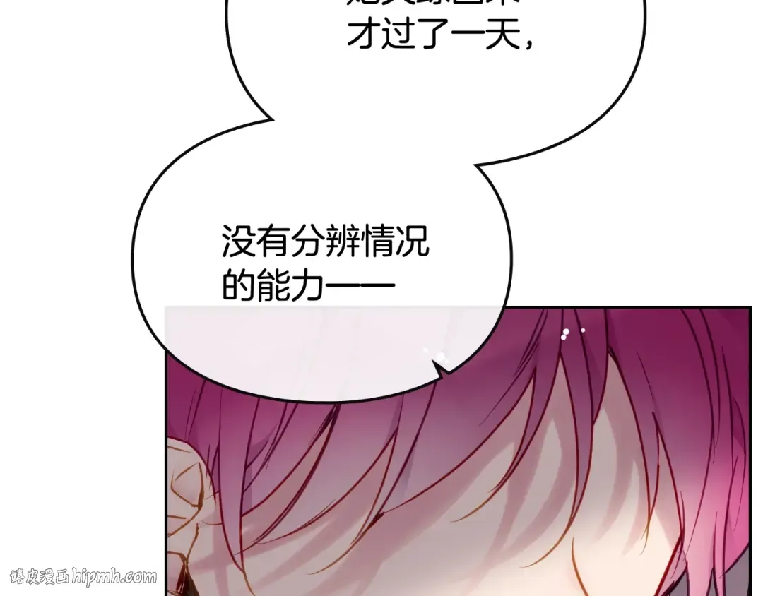 第82话 互相爱慕 第56页