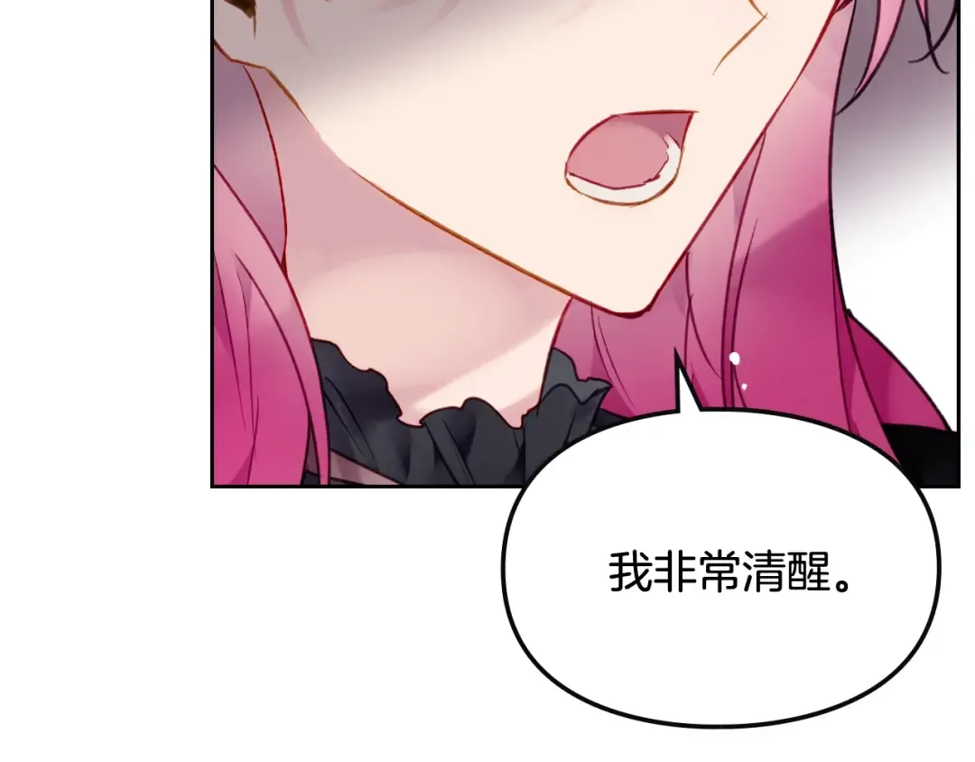 第82话 互相爱慕 第57页