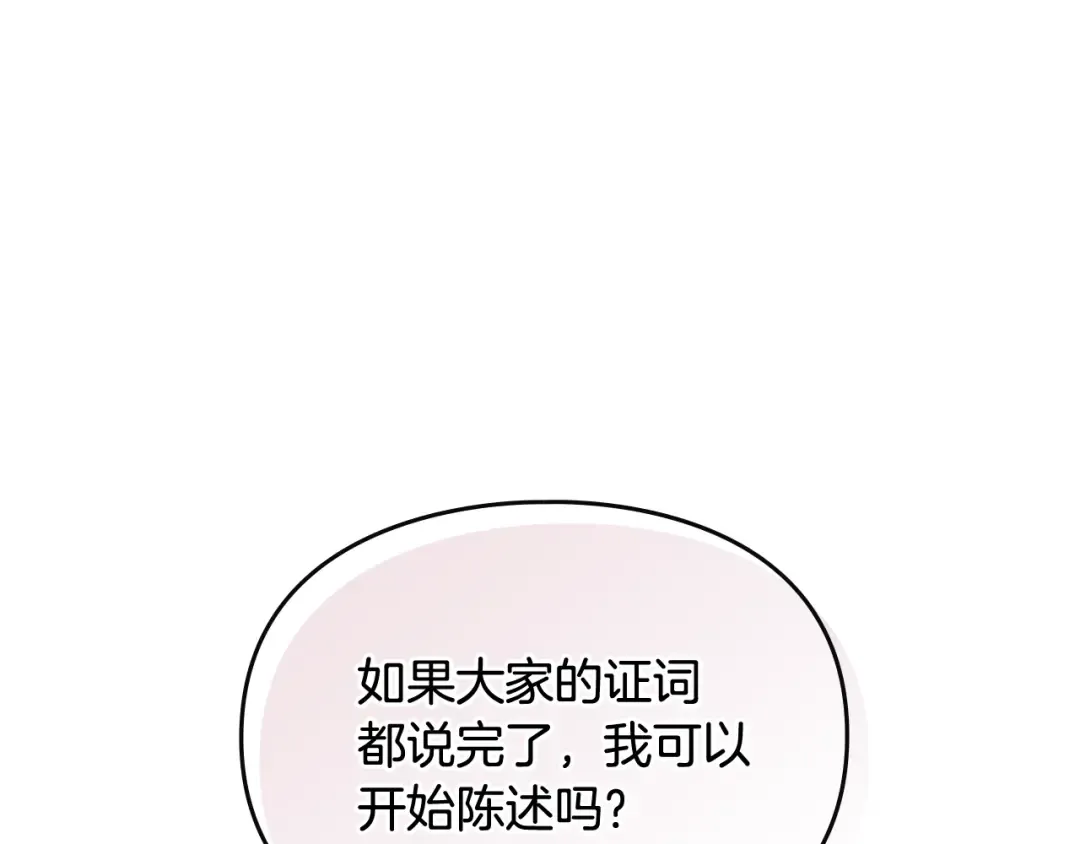 第82话 互相爱慕 第58页