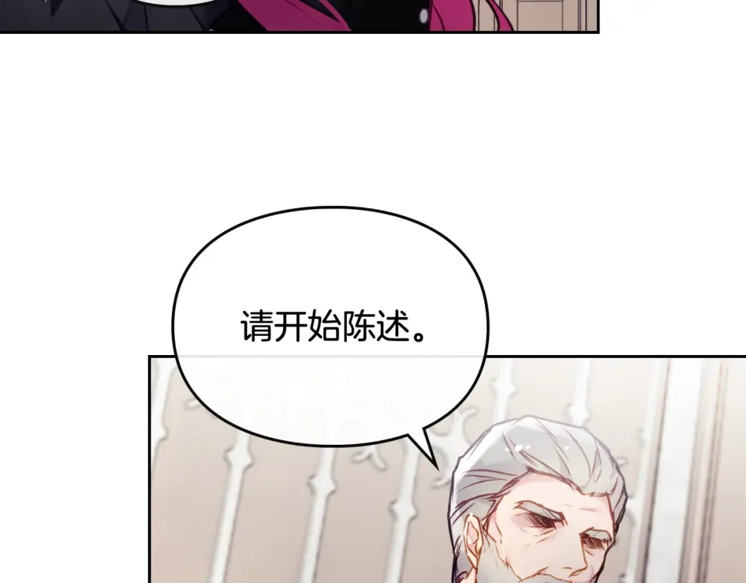 第82话 互相爱慕 第63页
