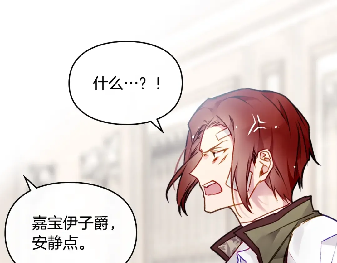 第82话 互相爱慕 第66页