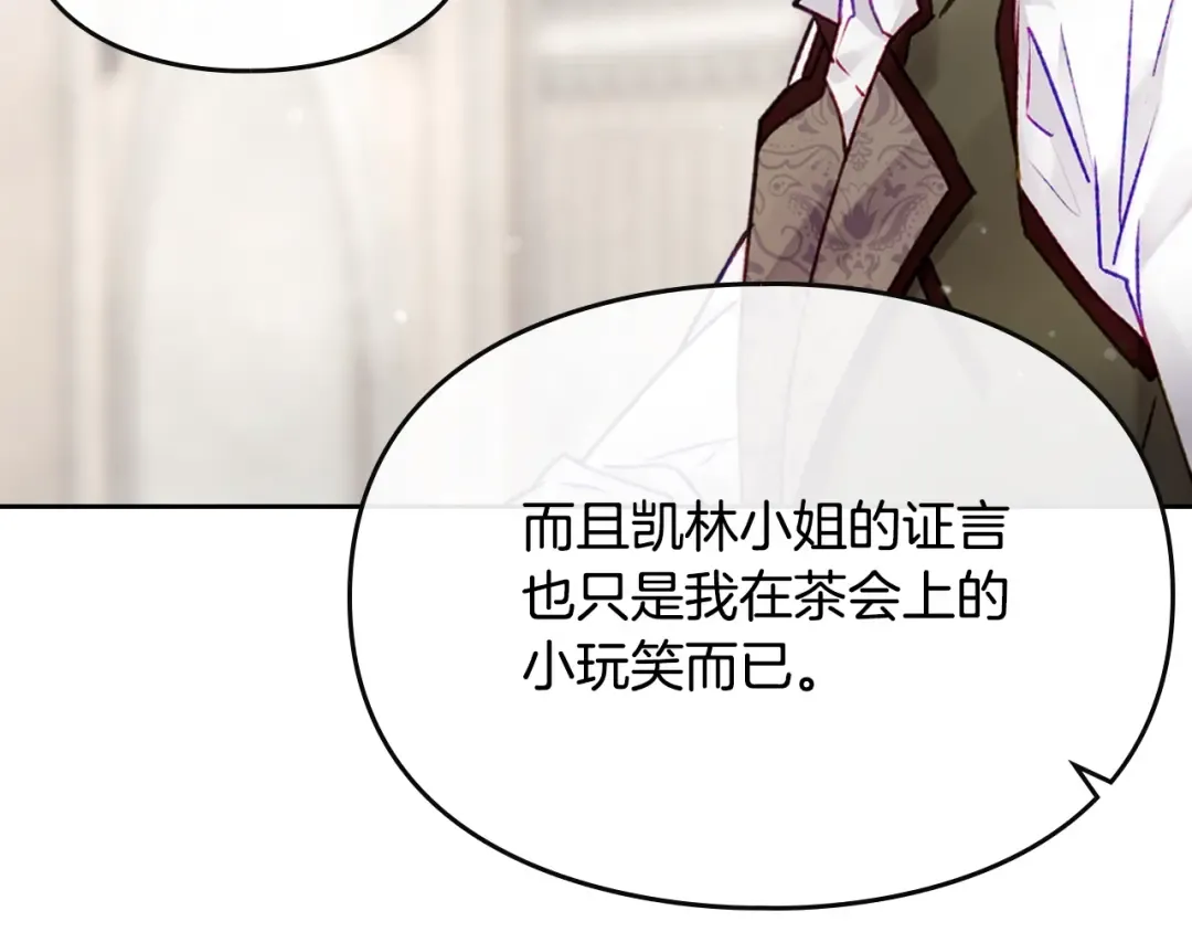 第82话 互相爱慕 第67页