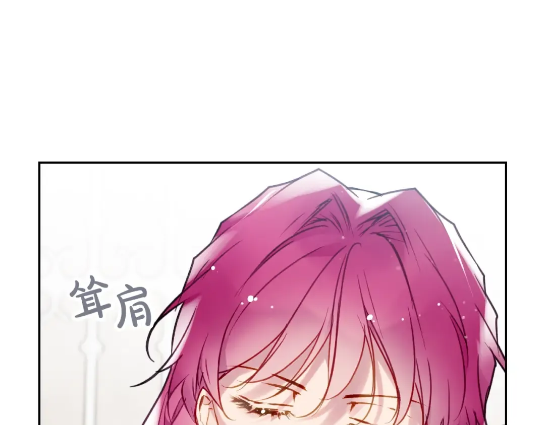 第82话 互相爱慕 第68页