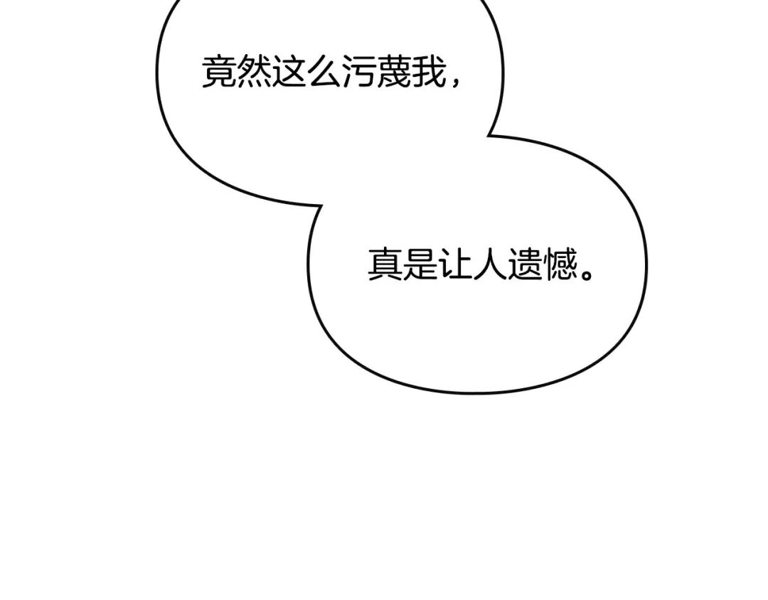 第82话 互相爱慕 第70页