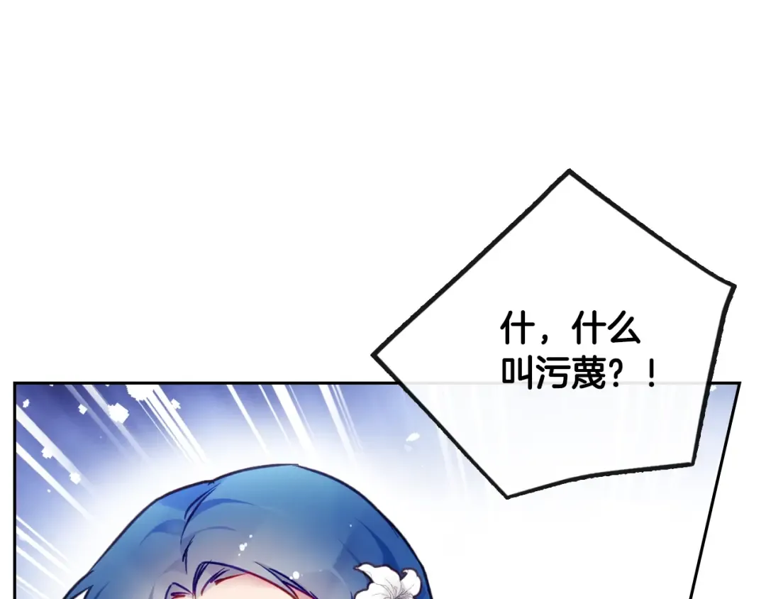 第82话 互相爱慕 第71页