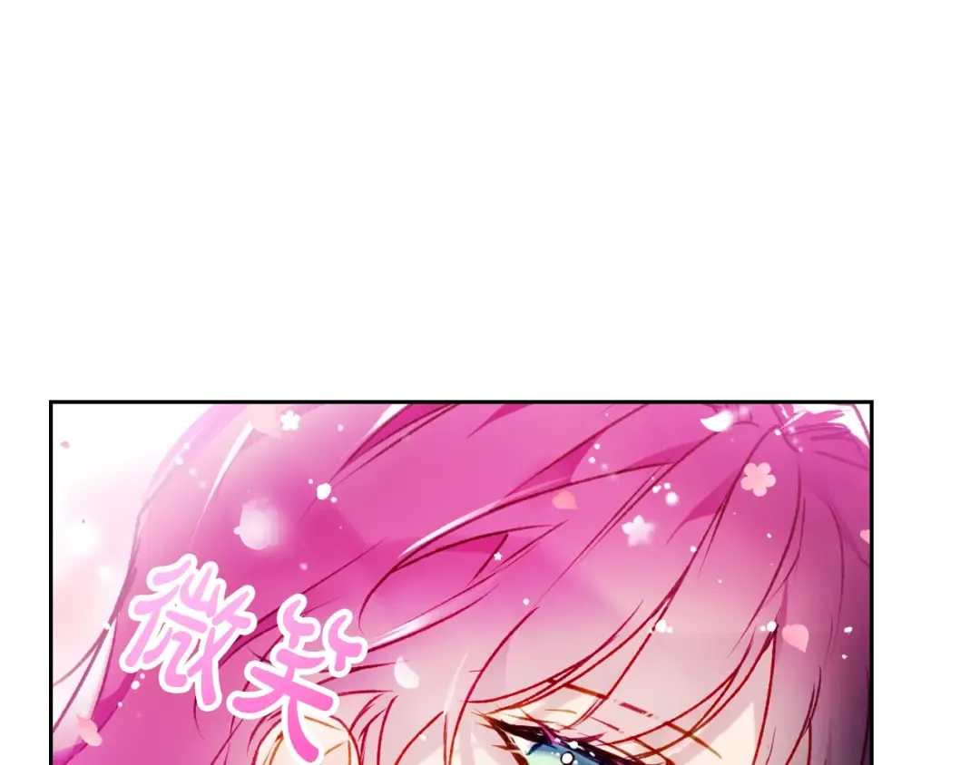 第82话 互相爱慕 第77页