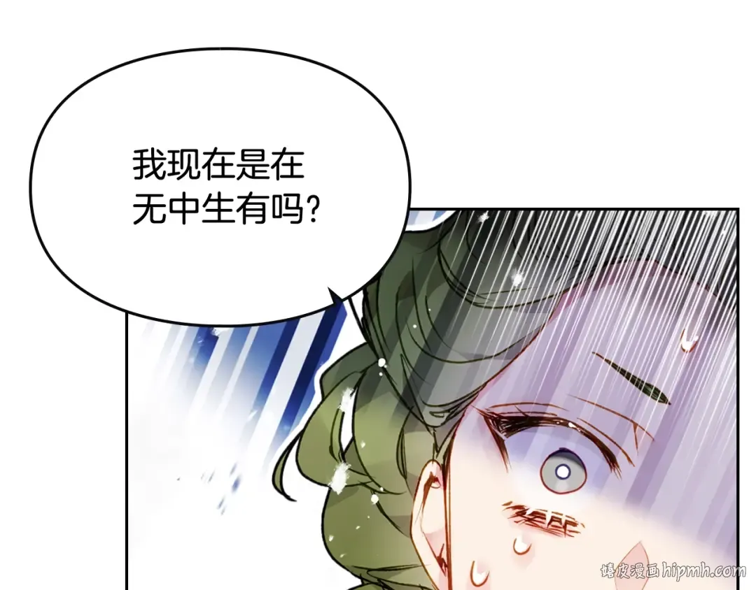 第82话 互相爱慕 第80页