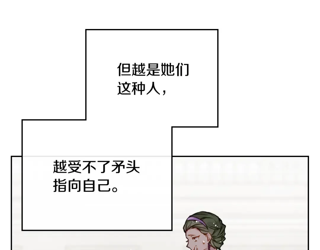 第82话 互相爱慕 第87页