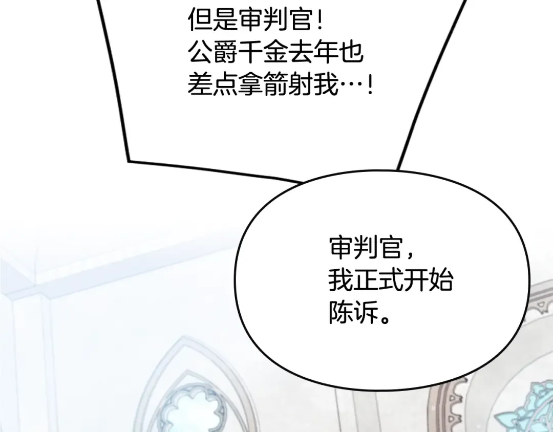 第82话 互相爱慕 第90页